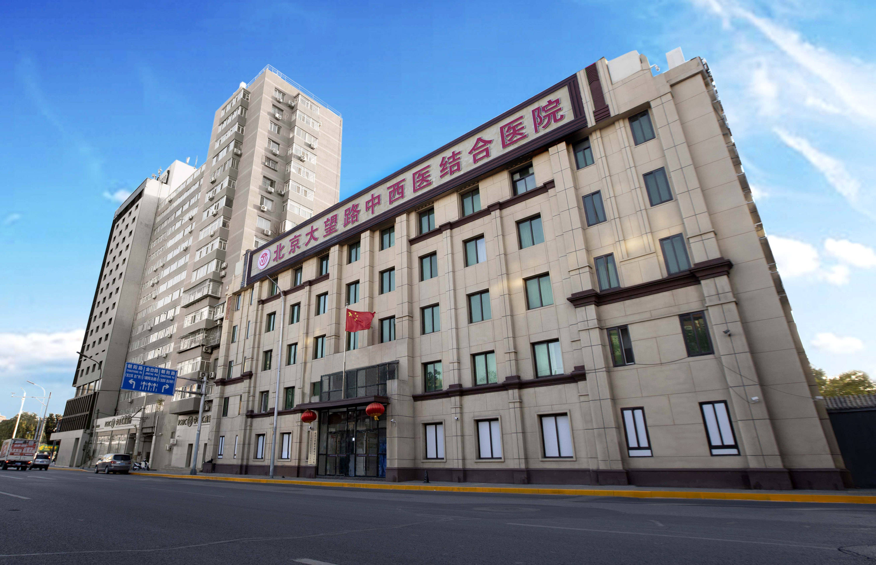 关于北京中西医结合医院黄牛挂号医路轻松的信息