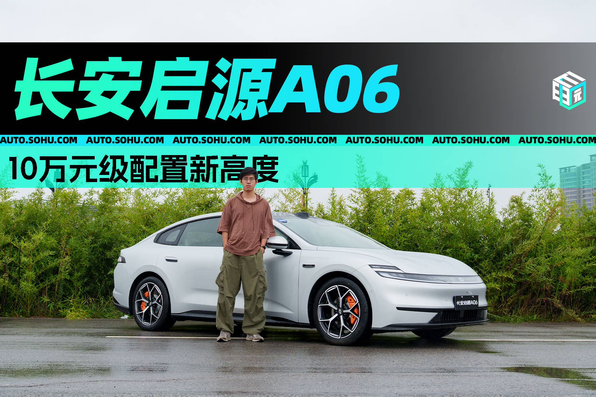 长安启元试驾试驾报告15万元。