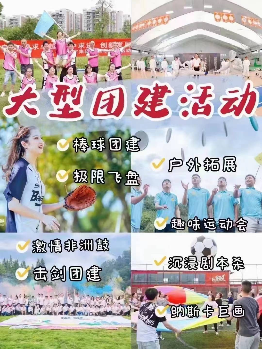 单位客户拓展