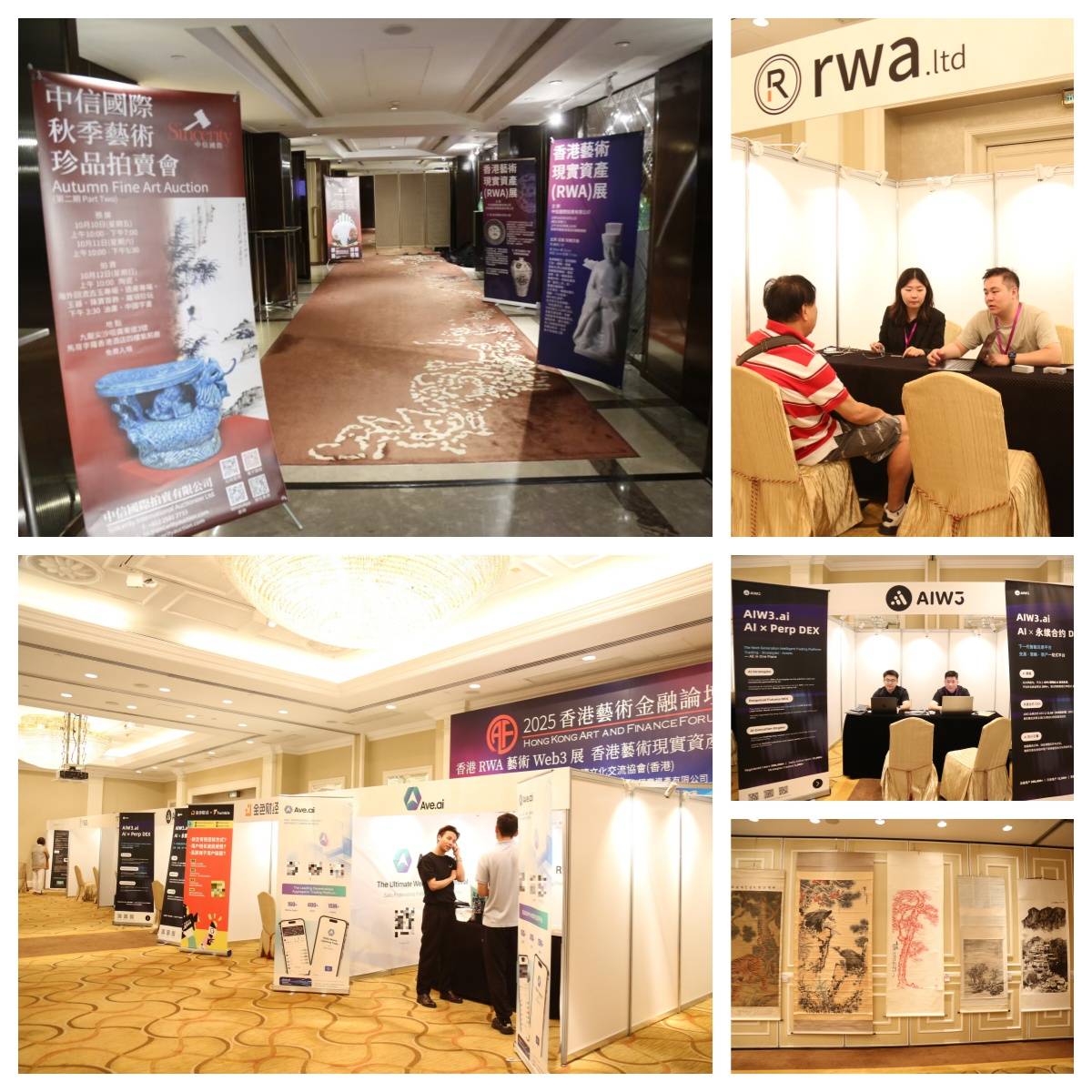 第三届香港艺术金融论坛闭幕 RWA 引领艺术金融新纪元