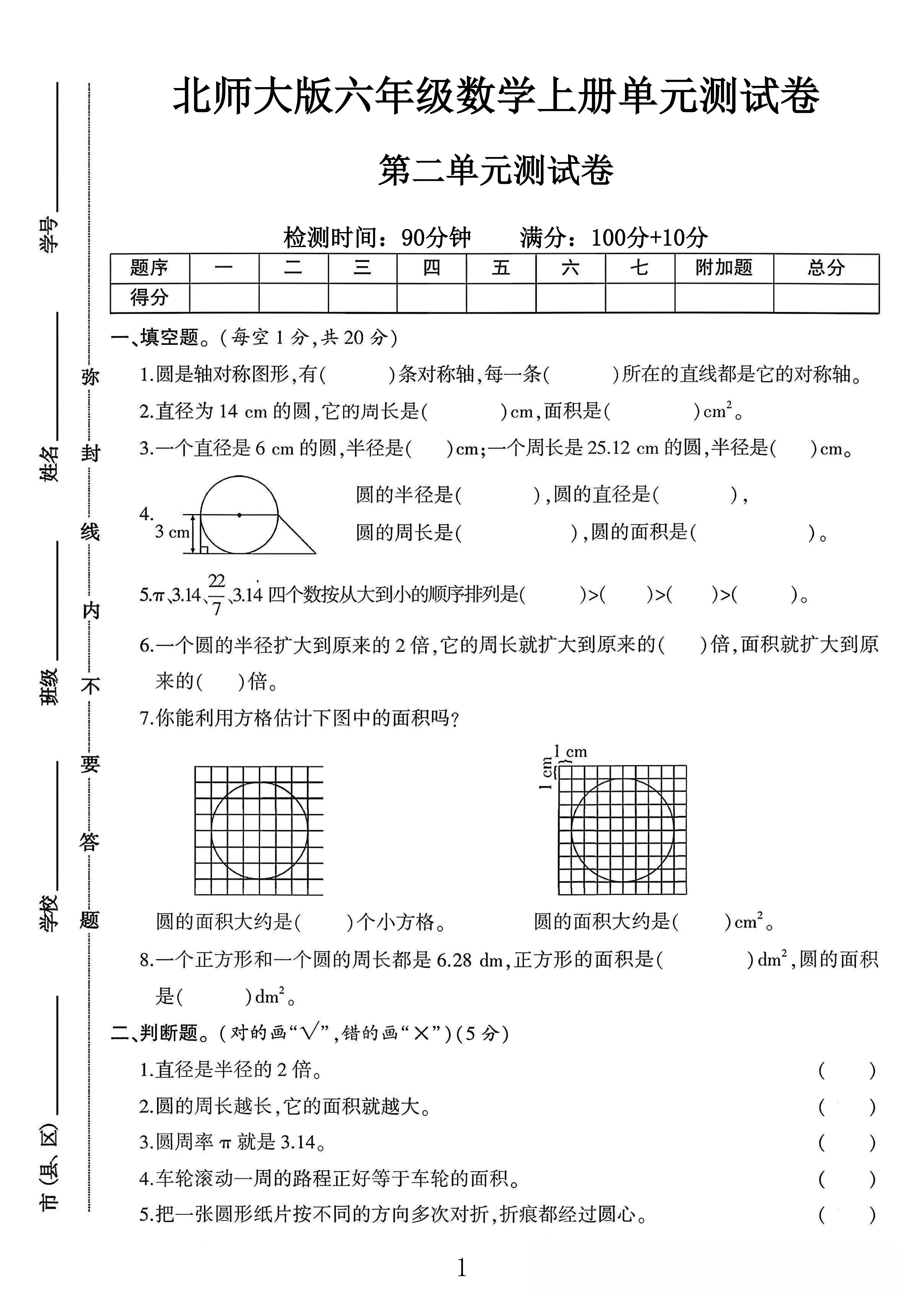 有趣的六年级数学题(有趣的数学题六年级上册)  第2张 有趣的六年级数学题(有趣的数学题六年级上册)  第2张