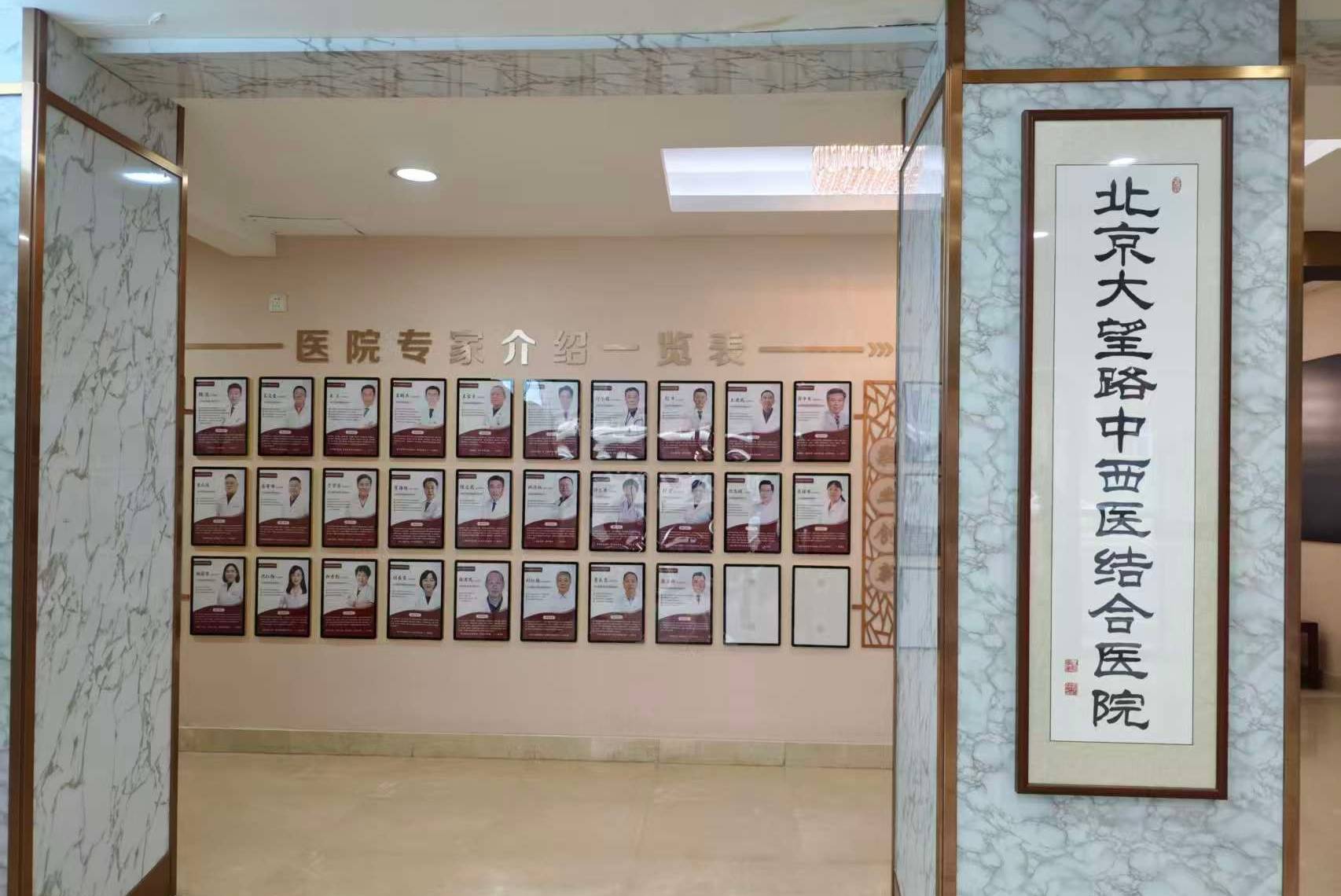 北京中西医结合医院科室排名跑腿代挂联系的简单介绍