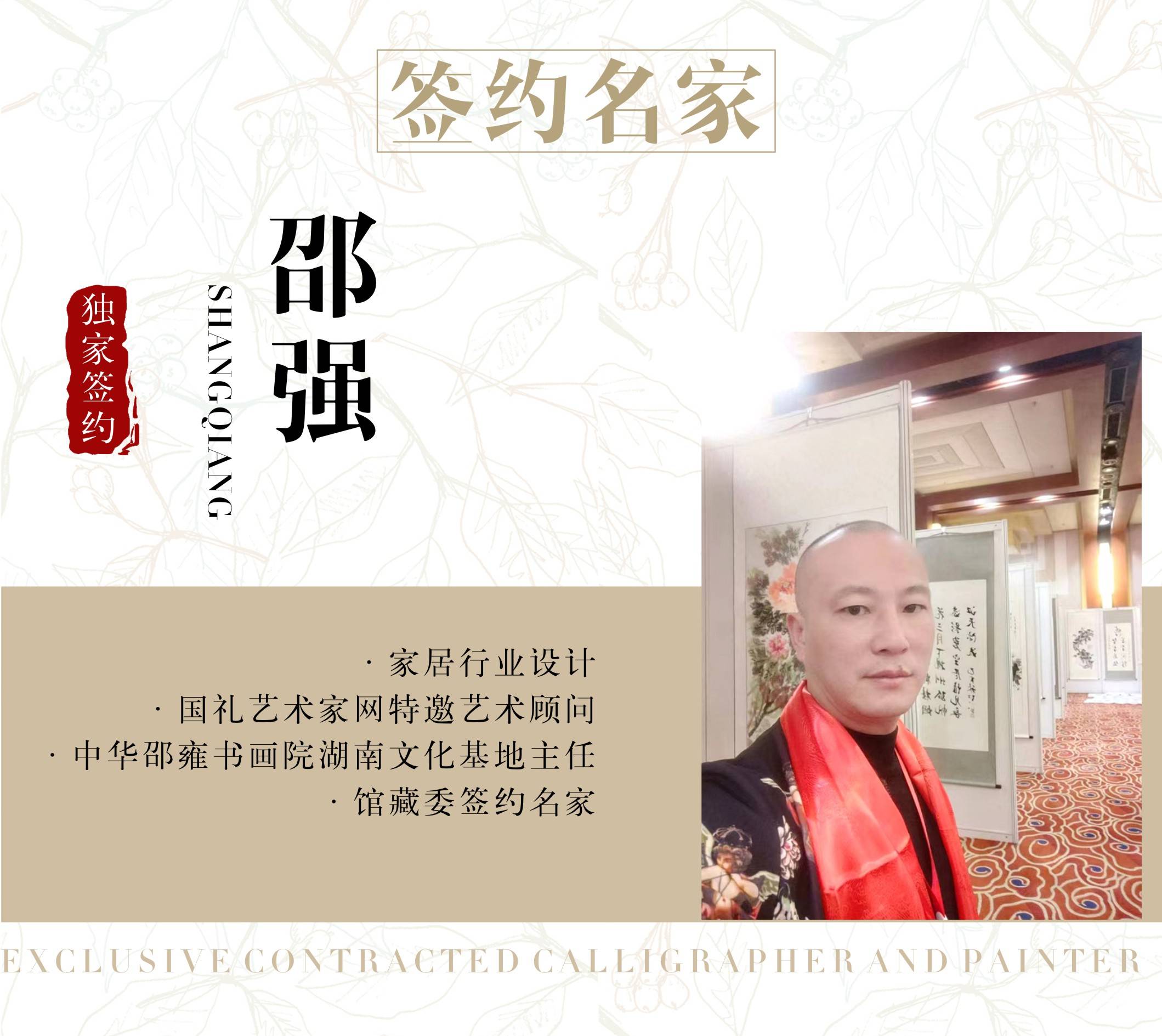 馆藏委书画艺术博物馆签约名家