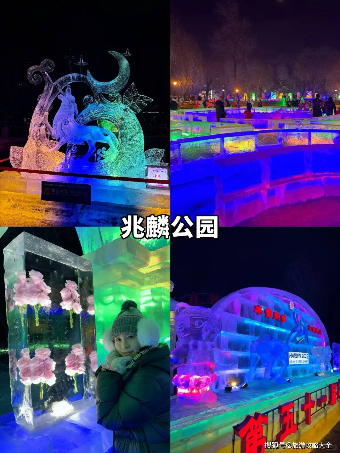 中央大街_冰雪大世界_建议