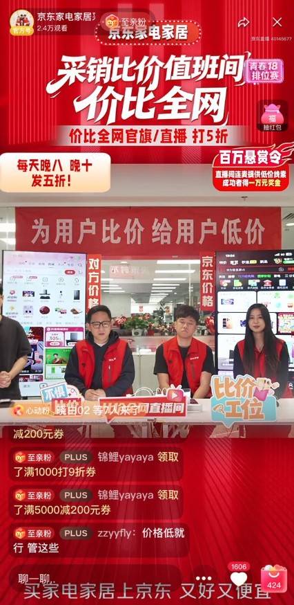 提供低价线索奖励万元,京东要做双11的“价格屠夫”? 提供低价线索奖励万元,京东要做双11的“价格屠夫”?