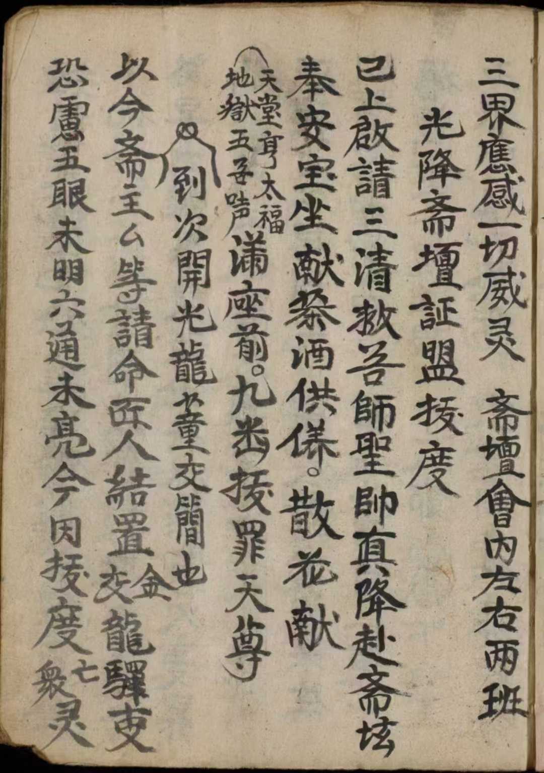 超度用的话-超度用什么经文