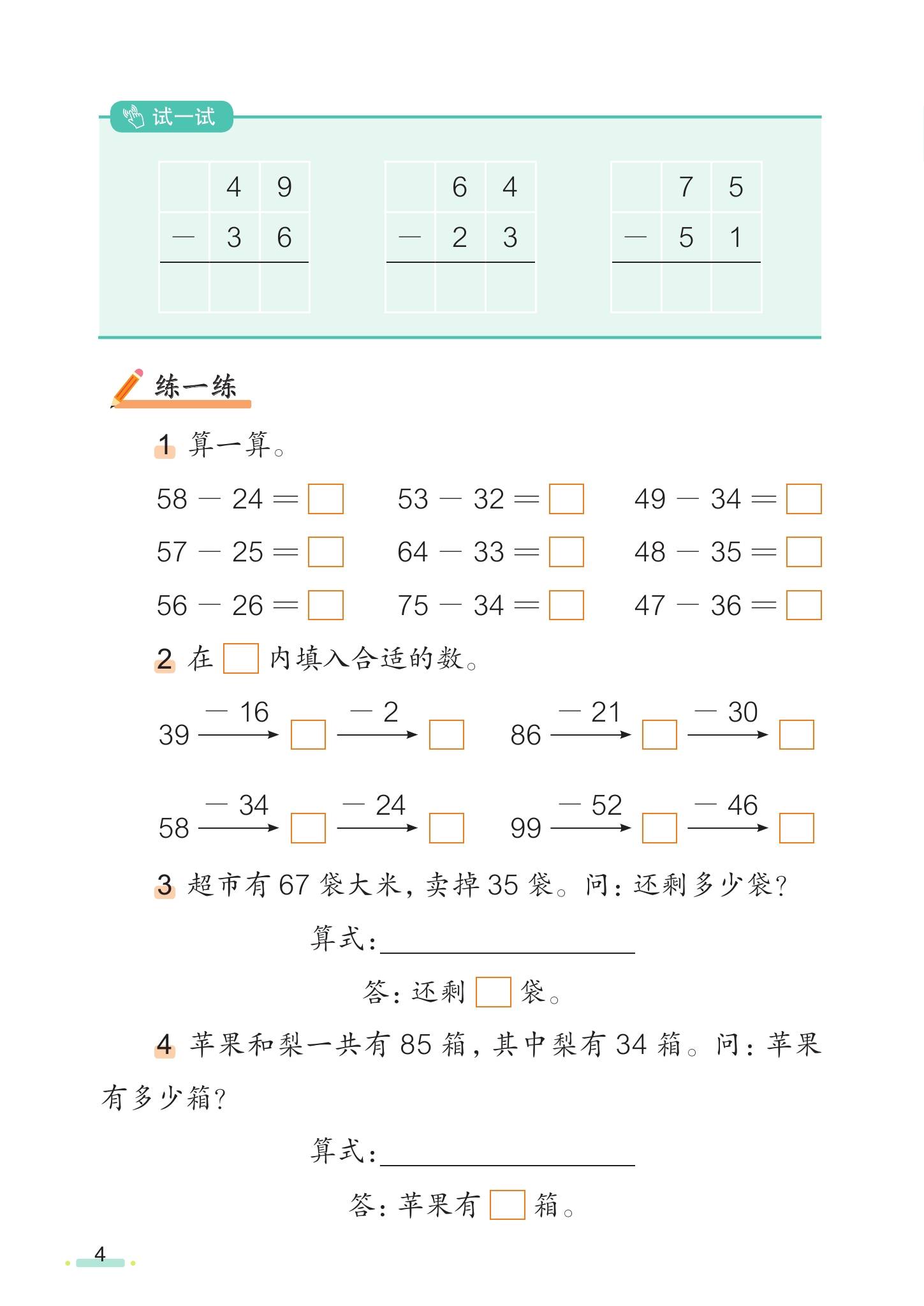 包含沪教版一二年级英语！基础资料，实用靠谱的词条