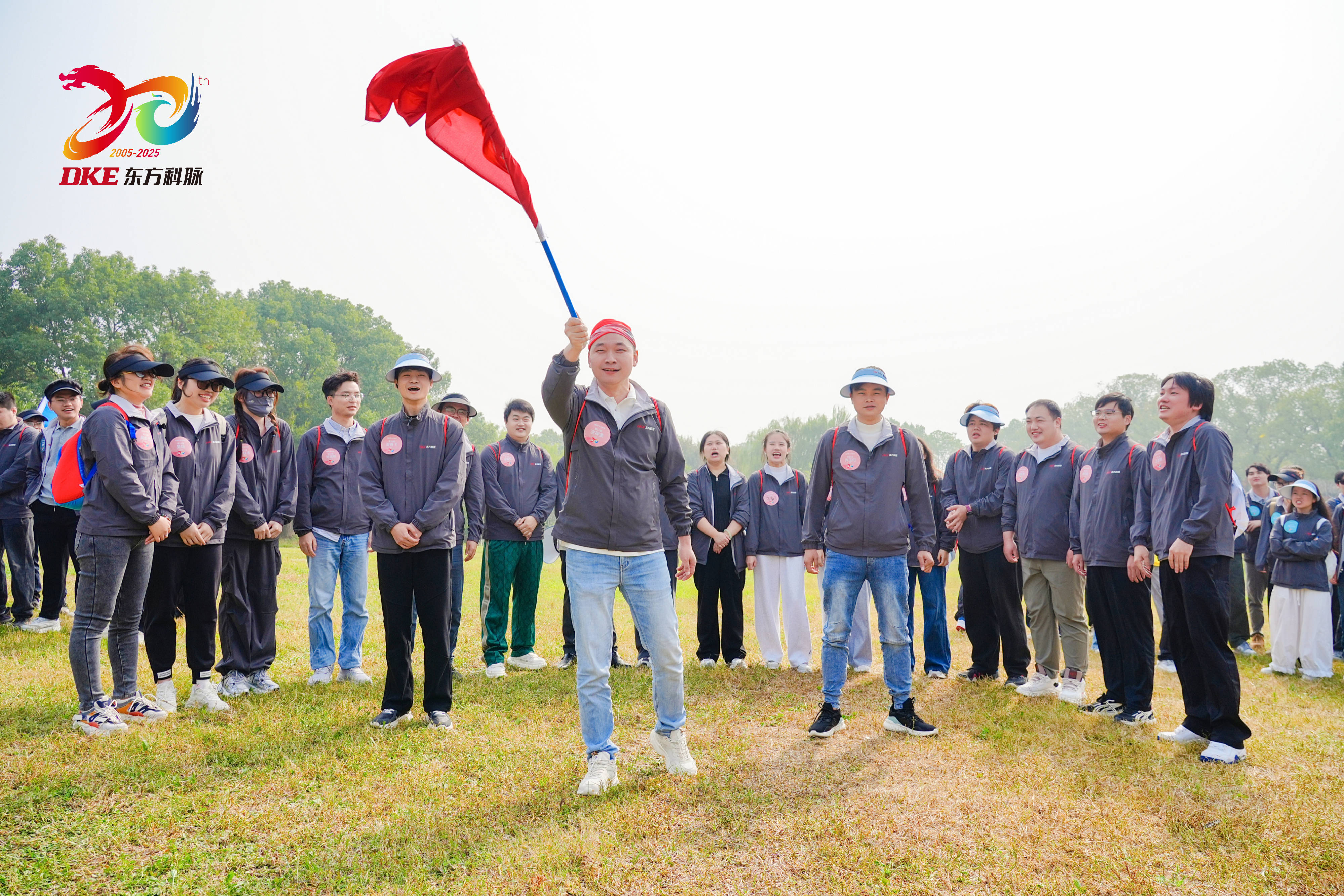 聚力同行 共赴新高 | DKE东方科脉二十周年庆秋季团建活动精彩回顾!的图33