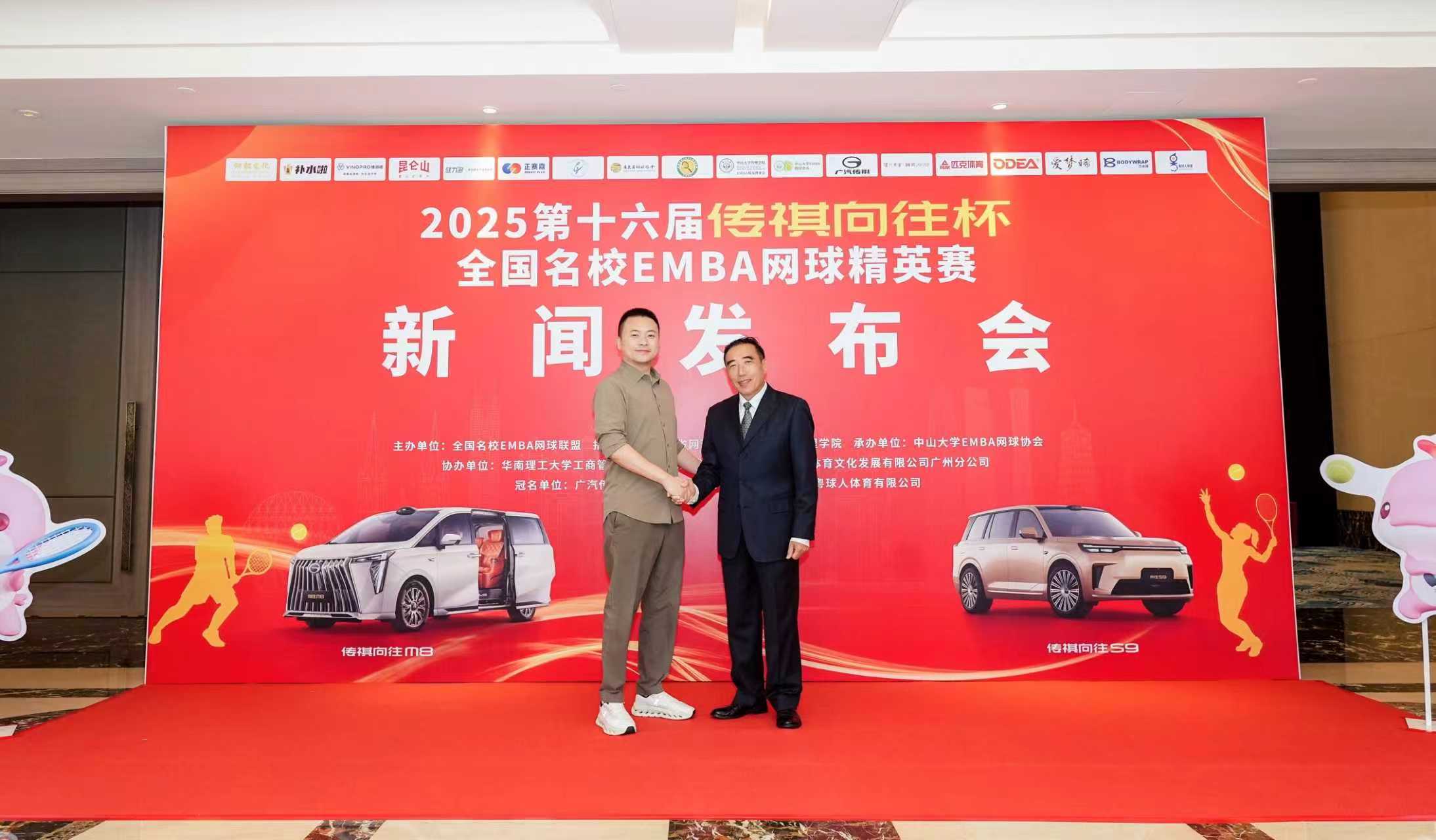 官宣!恰好时体育携手全国名校EMBA网球精英赛!