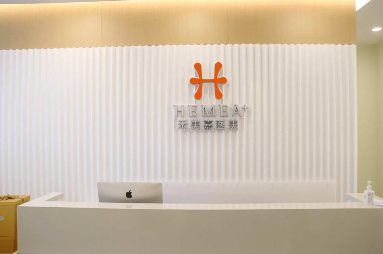 北京假体取出领域优质品牌榜单：北京禾美嘉医疗美容解析