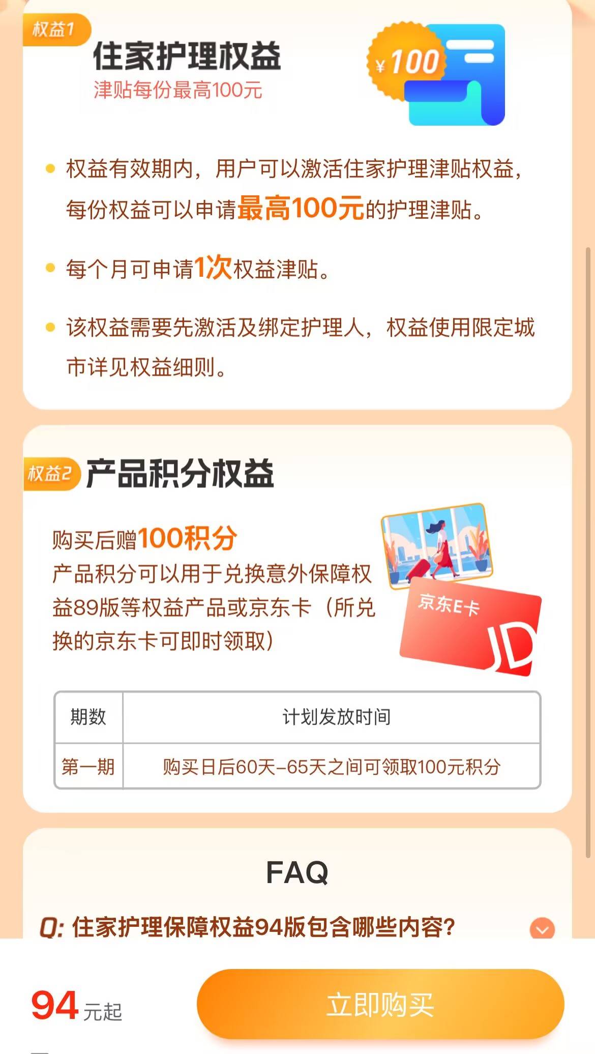 百保君"高额返利"无法兑付暴雷:保险撮合平台变庞氏骗局?(图4)