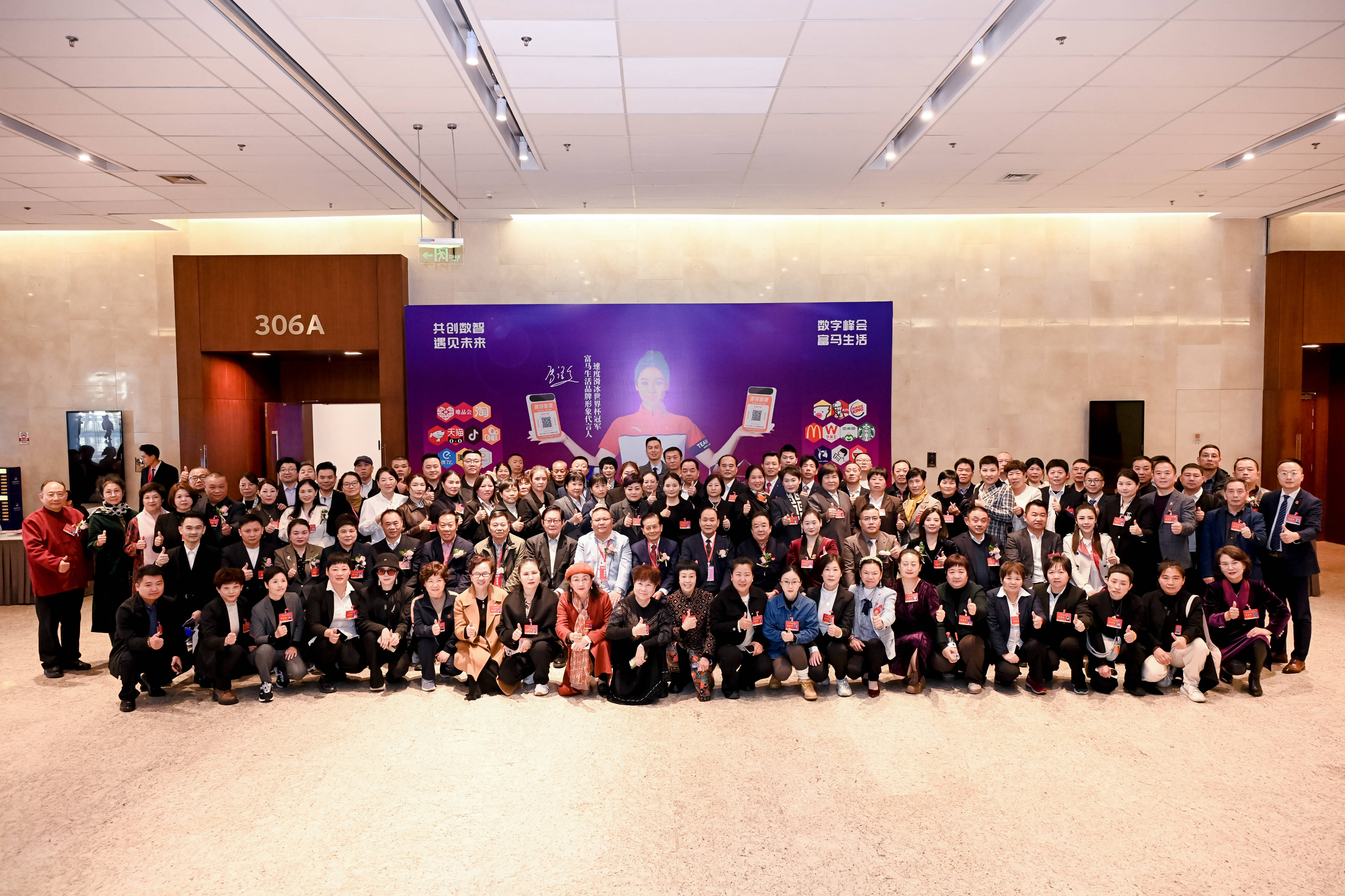 聚首国家会议中心!富马生活上线发布会启幕,以数字之力绘生态新篇