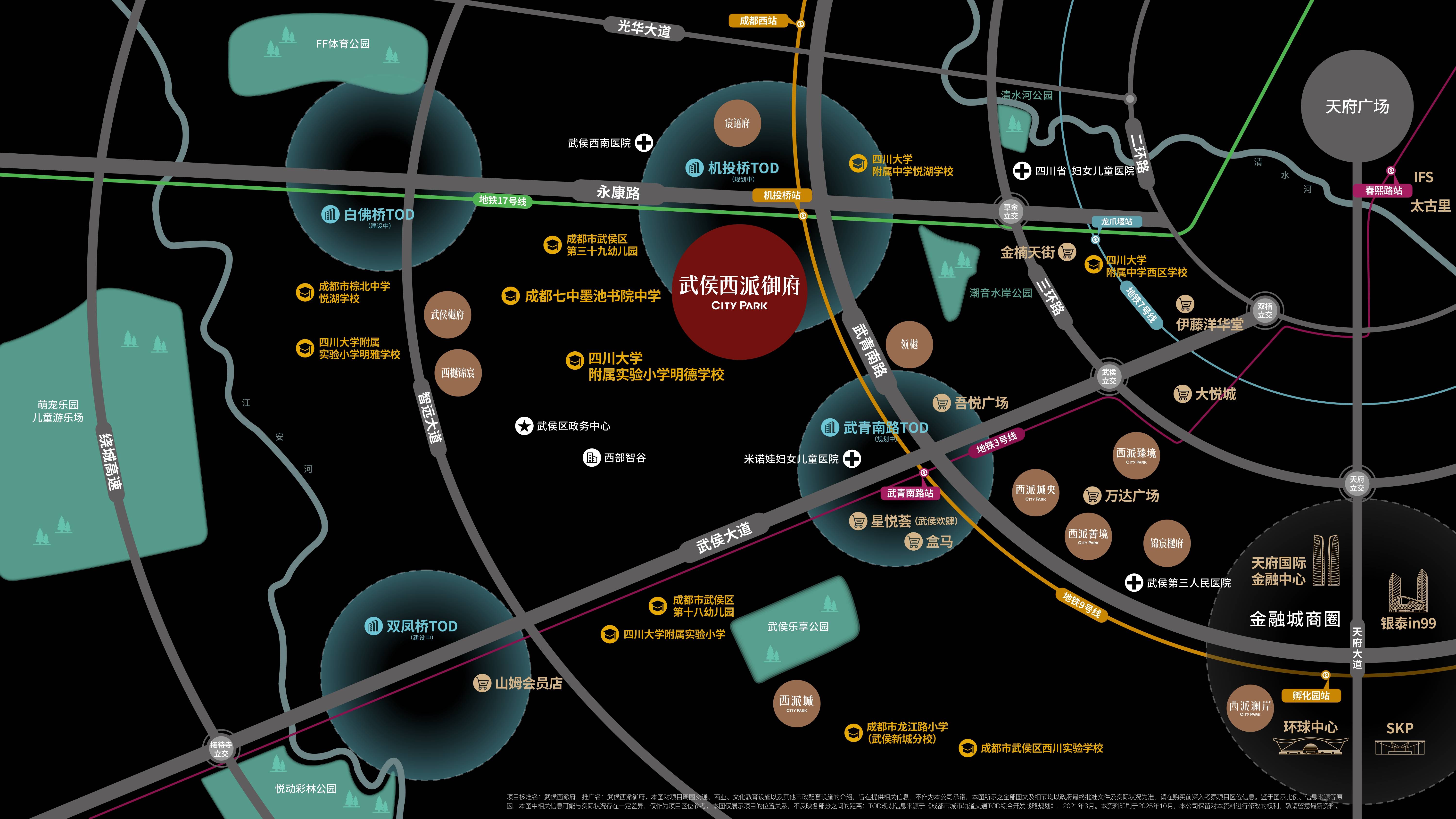 成都「武侯西派御府」售楼处热线-楼盘详情-热销户型鉴赏-特价房源-春节购房优惠