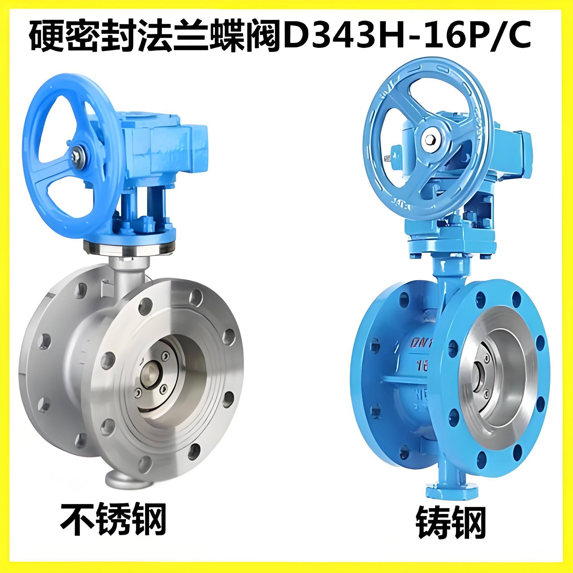 金属硬密封蝶阀:显著提升阀门密封面抗冲击能力