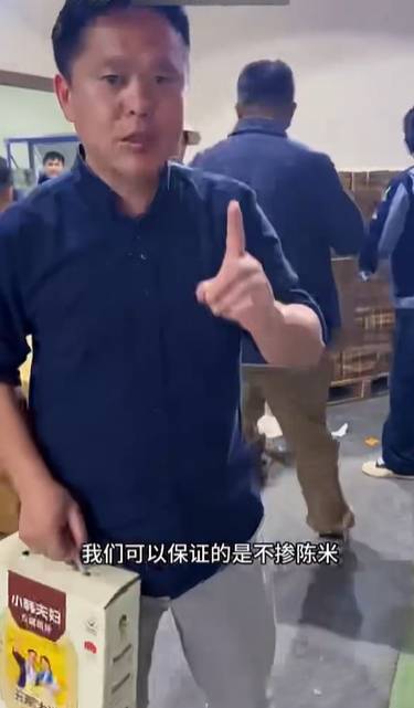 记者调查:小韩夫妇直播间所售"100%纯正"五常大米涉嫌掺假(图2)
