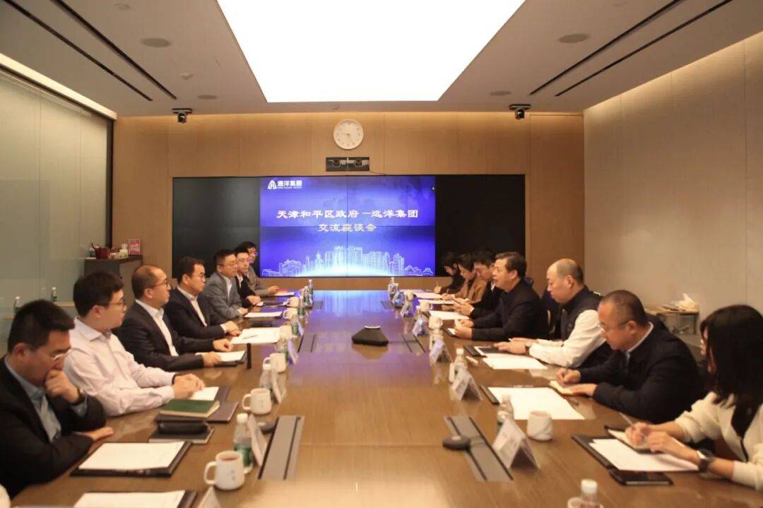 天津市和平区领导到访远洋集团 远洋王洪辉出席并发表讲话