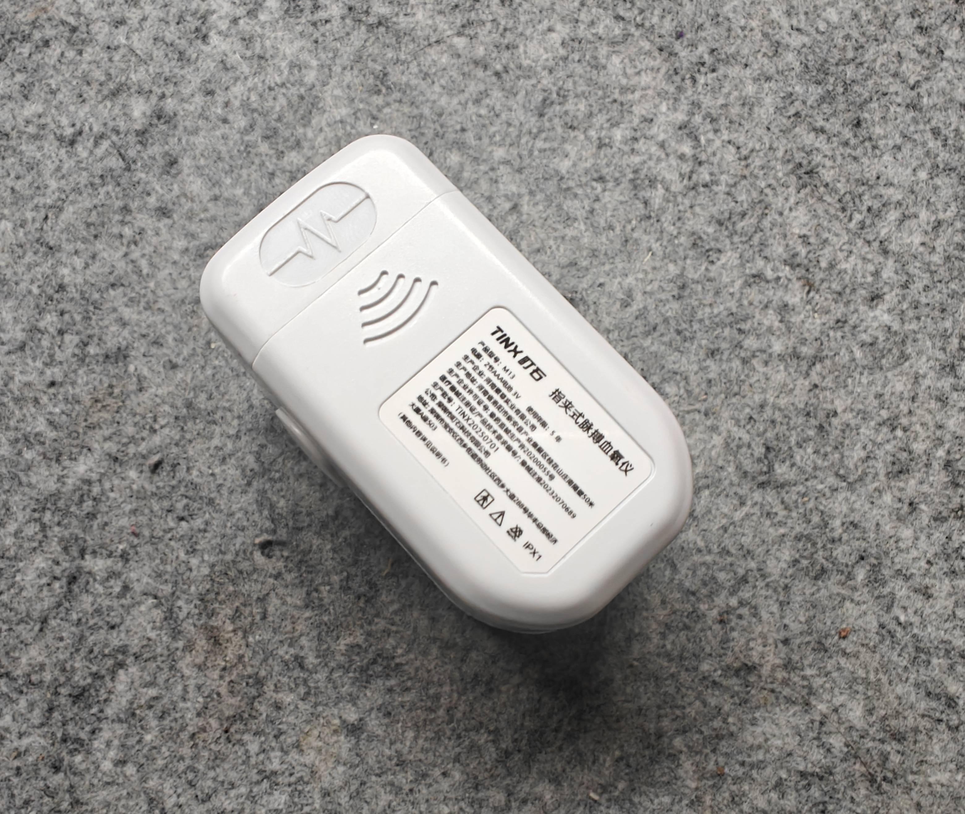 血氧仪有必要买吗?町石tinx用实力给出答案