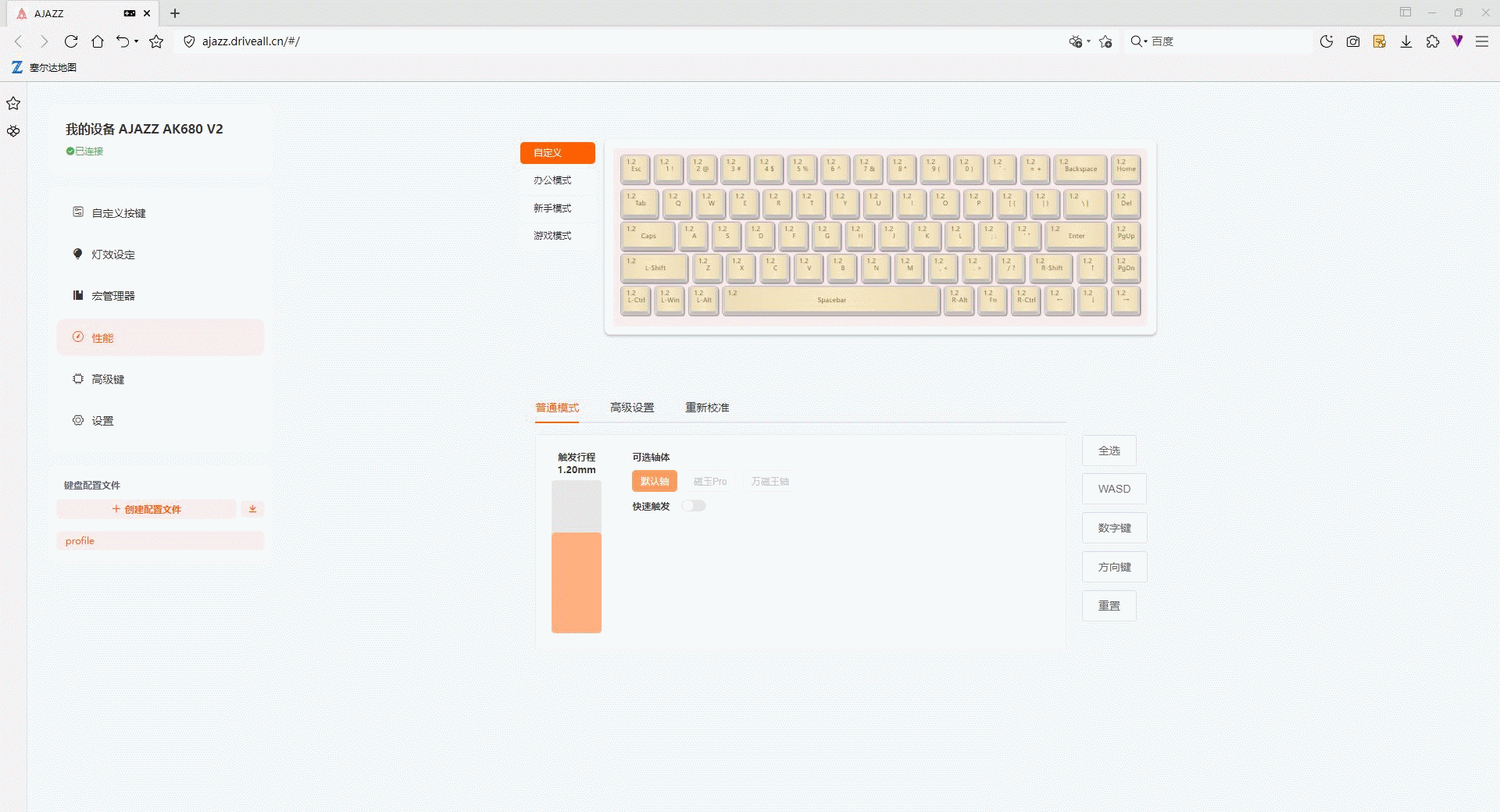 颜值高,手感好,高RT精度,黑爵AK680 V2 RGB磁轴电竞键盘体验