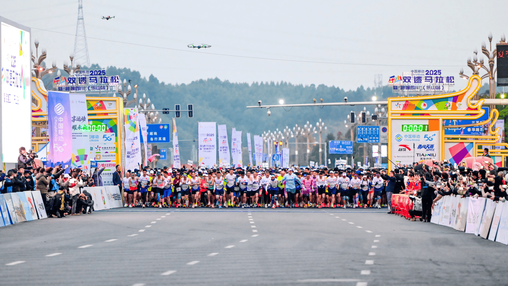 中国移动2025乐山双遗马拉松暨“跑遍四川”（乐山站）成功举办
