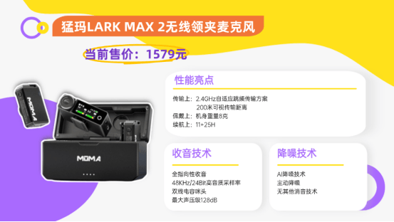 2026会议麦克风品牌哪个好？麦克风哪个牌子的好用？领夹麦克风推荐