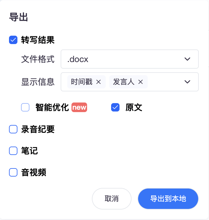 2025最新iOS会议转待办工具 | 体验首选TOP5权威筛选推荐榜_搜狐网