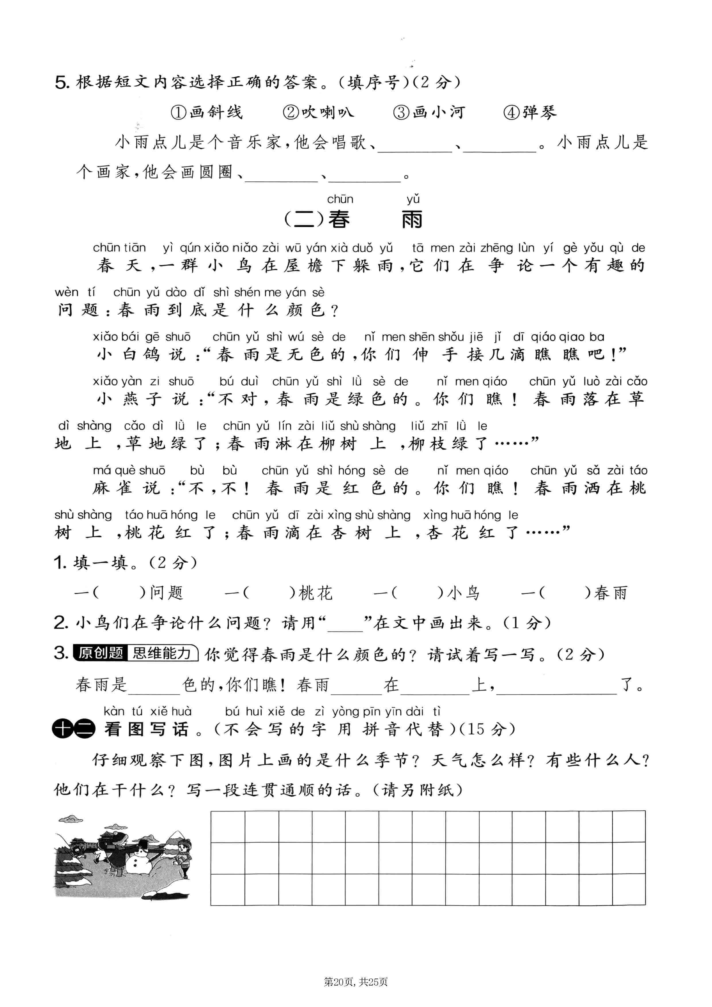 吹喇叭