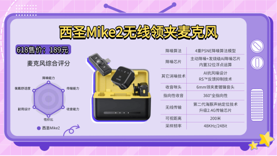 2026麦克风哪个好用?麦克风品牌推荐排行榜,无线领夹麦克风推荐