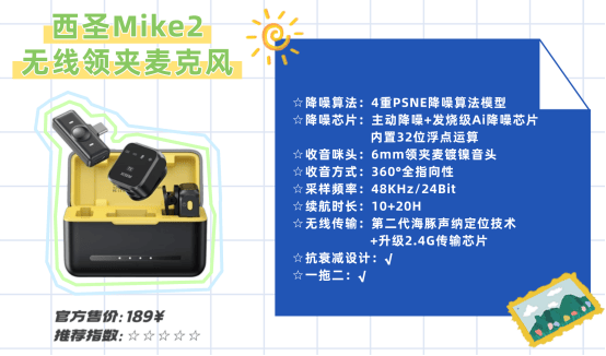 专业麦克风哪个牌子好？口播用什么麦克风？领夹麦克风品牌排行