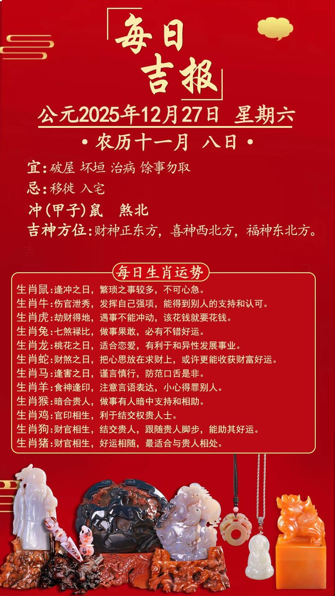 生肖运势周六日运势(生肖运势周六日运势)