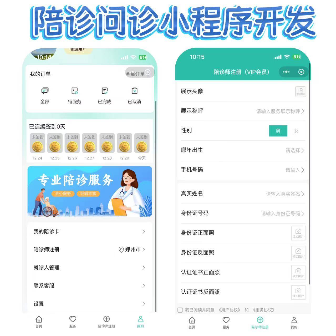 北京陪诊服务公司	北京陪诊收费价格表延庆区跑腿挂号预约，合理的价格细致的服务的简单介绍