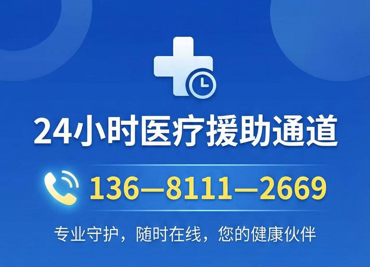 关于北京肿瘤医院、海淀区代挂号，服务在我心满意由您定的信息