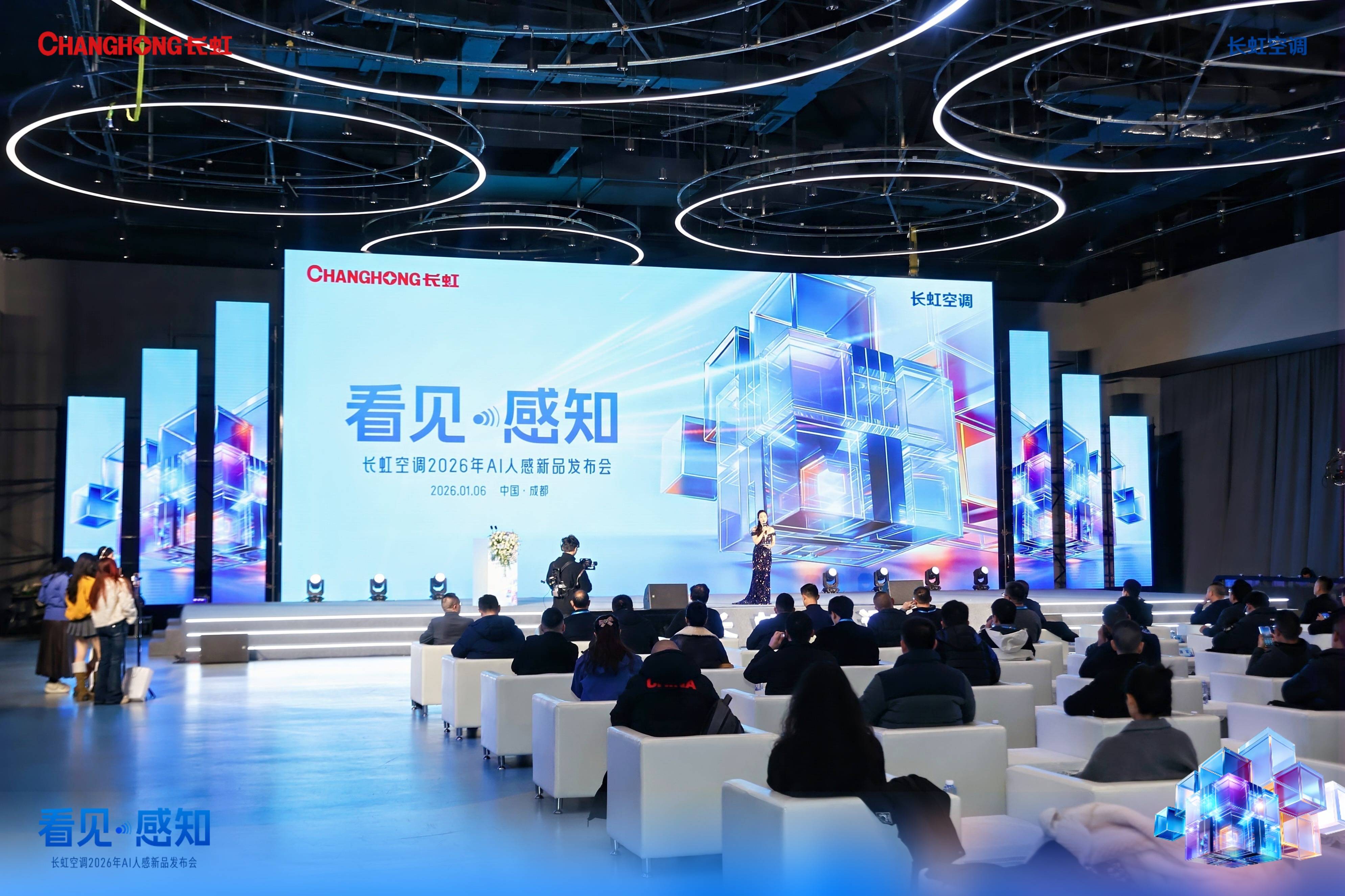 《从“调温”到“懂你”！长虹空调以AI雷达重塑智能家居体验》