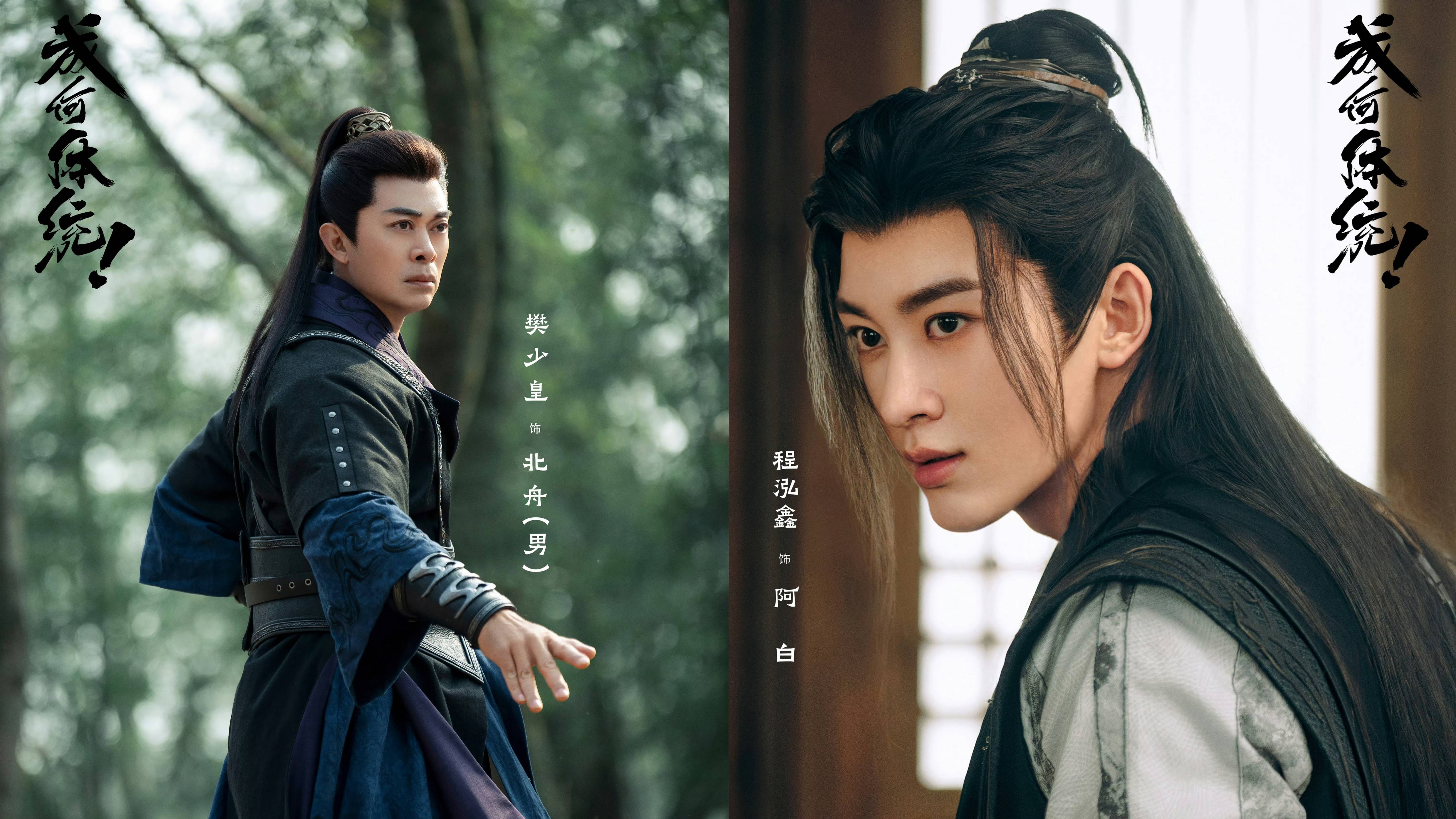 网剧《成何体统》定档0212,王楚然、丞磊、唐晓天、胡意旋领衔主演_夏侯_庾晚音_头疾