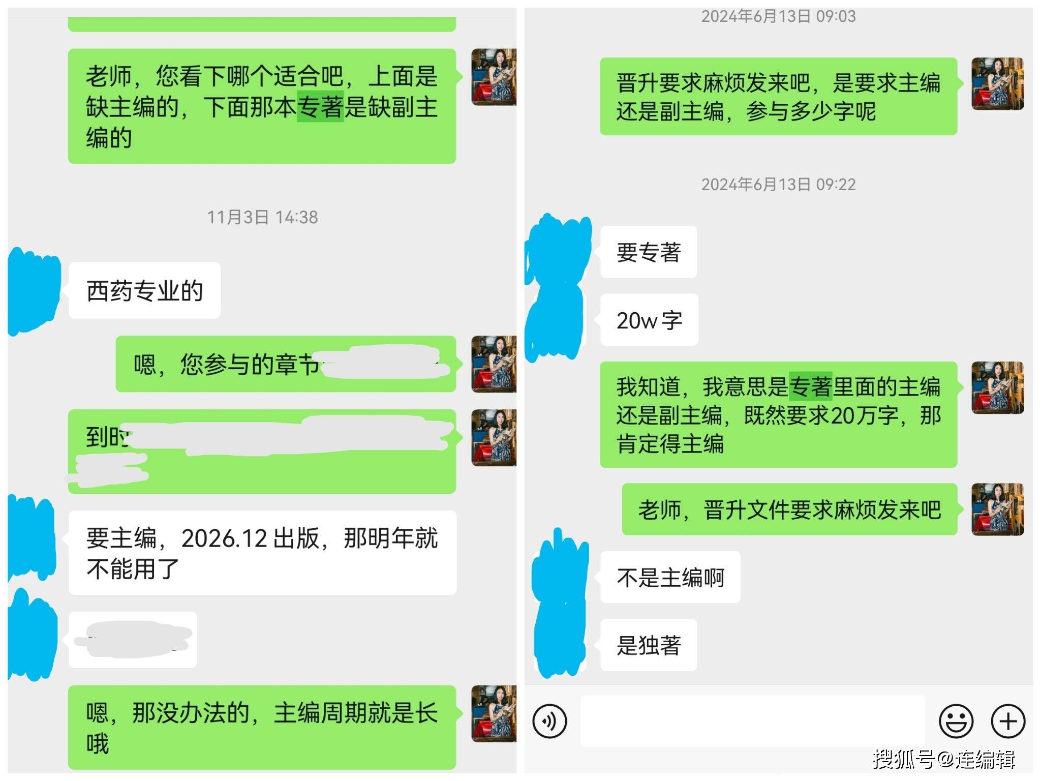 医生如何出版专著，先付款再启动出版肯定是骗局吗？