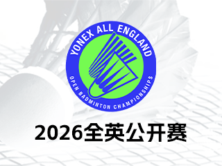 2026��ȫӢ��ë�򹫿������� ����ȫ������ս