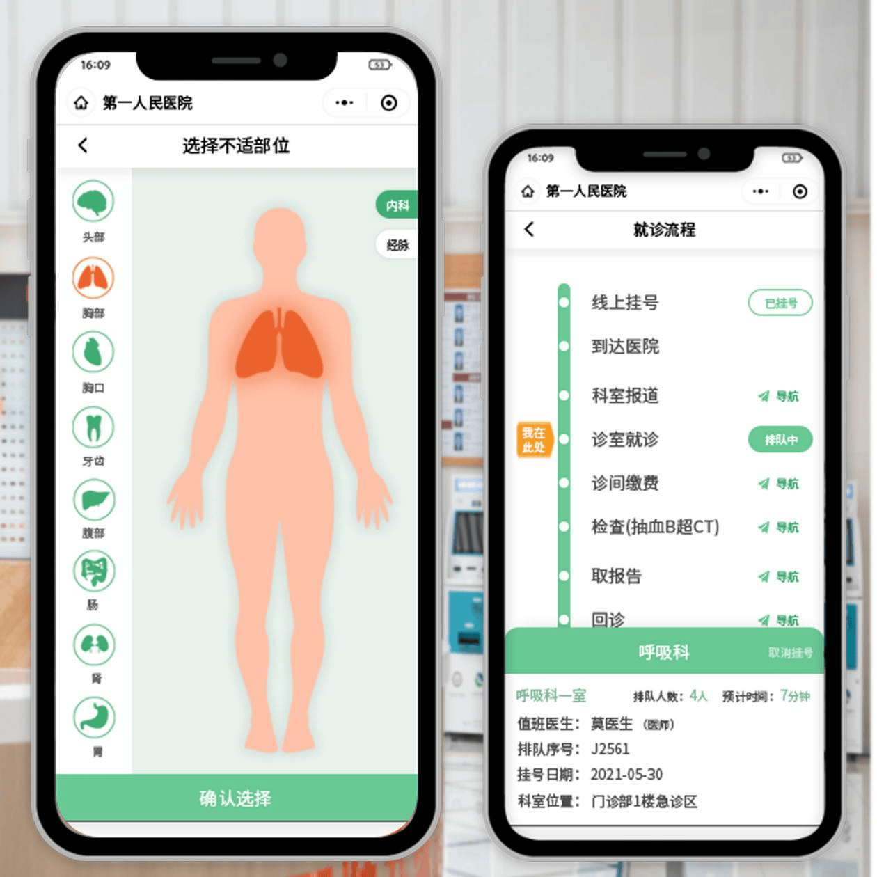 包含北大妇儿医院跑腿办住院（手把手教你如何挂上号）的词条