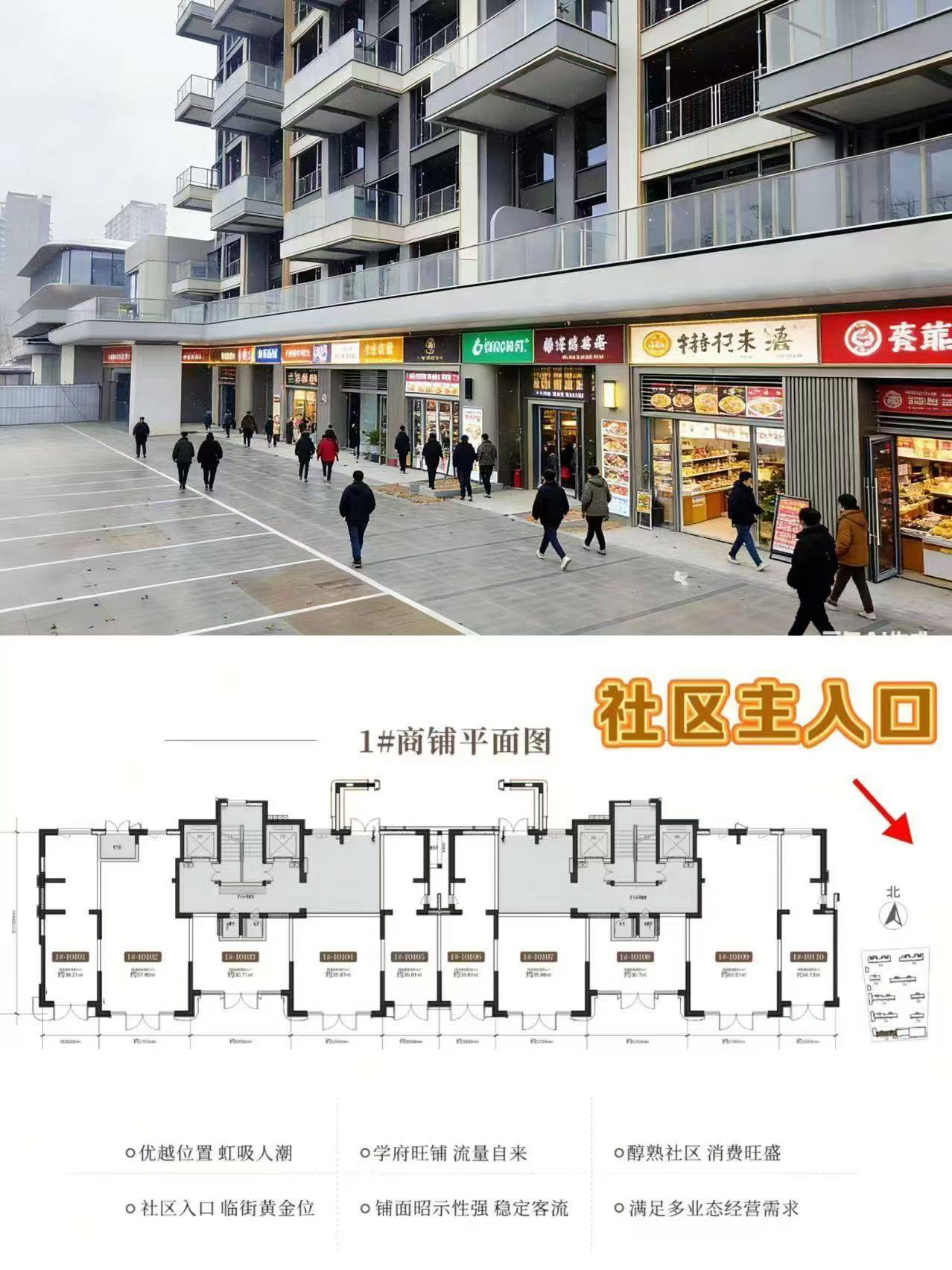 中粮悦著云朗商铺﹎价值分析﹎稳定客流﹎丰富业态﹎配套服务-4月更新_销售中心_优惠_房源
