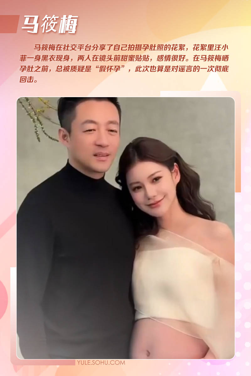 汪小菲深情亲吻马筱梅孕肚！娱乐圈引人注意的女明星孕肚照还有很多！