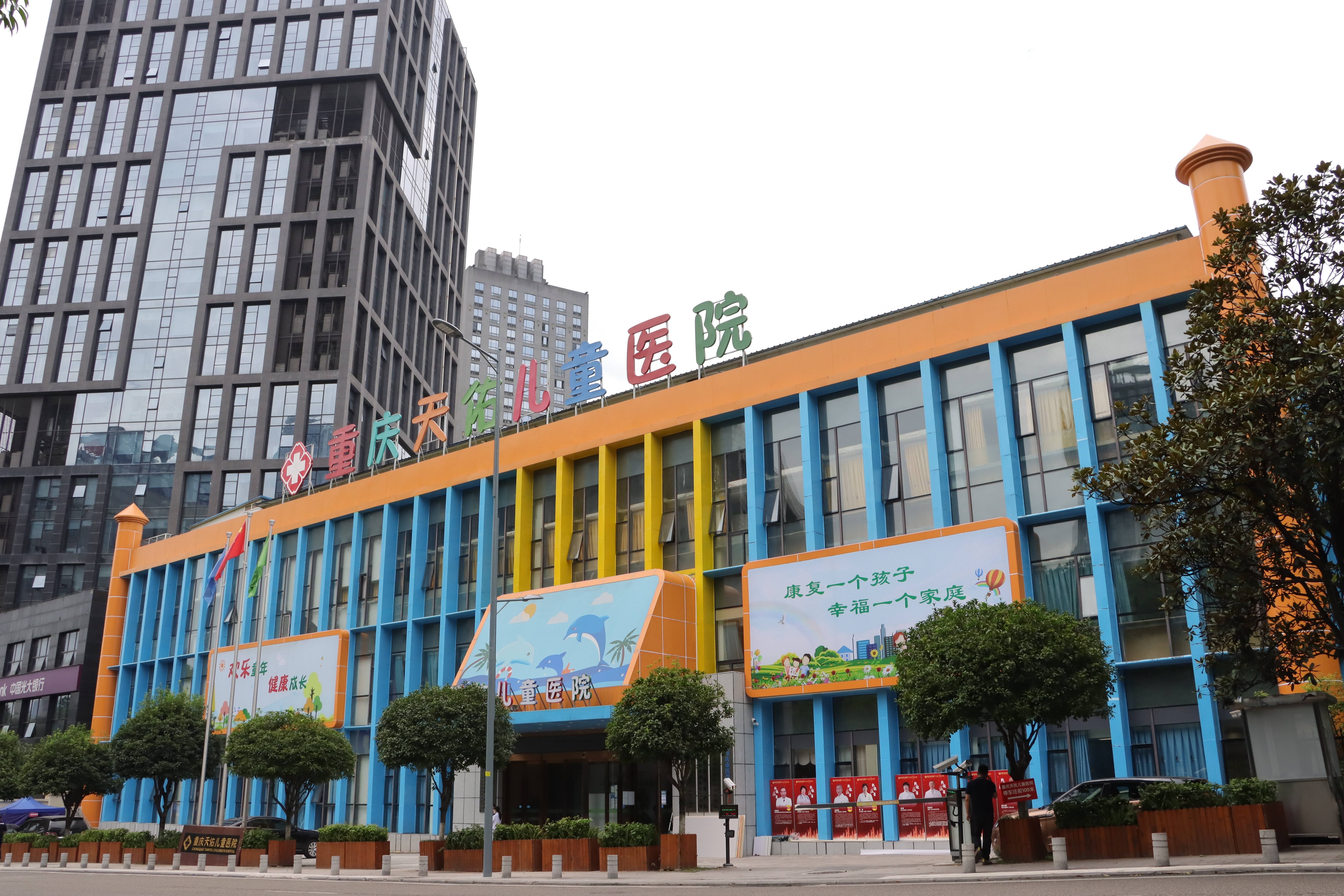 关于重庆医科大学附属儿童医院今天/挂号资讯的信息