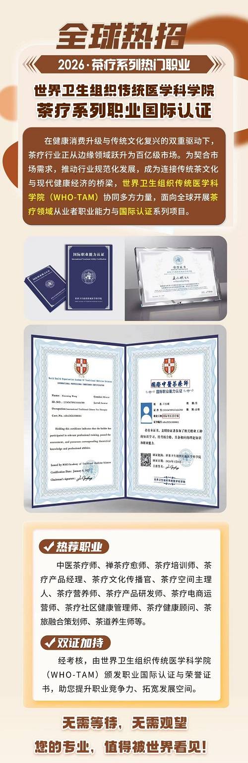 为啥中医茶疗会如此火爆？