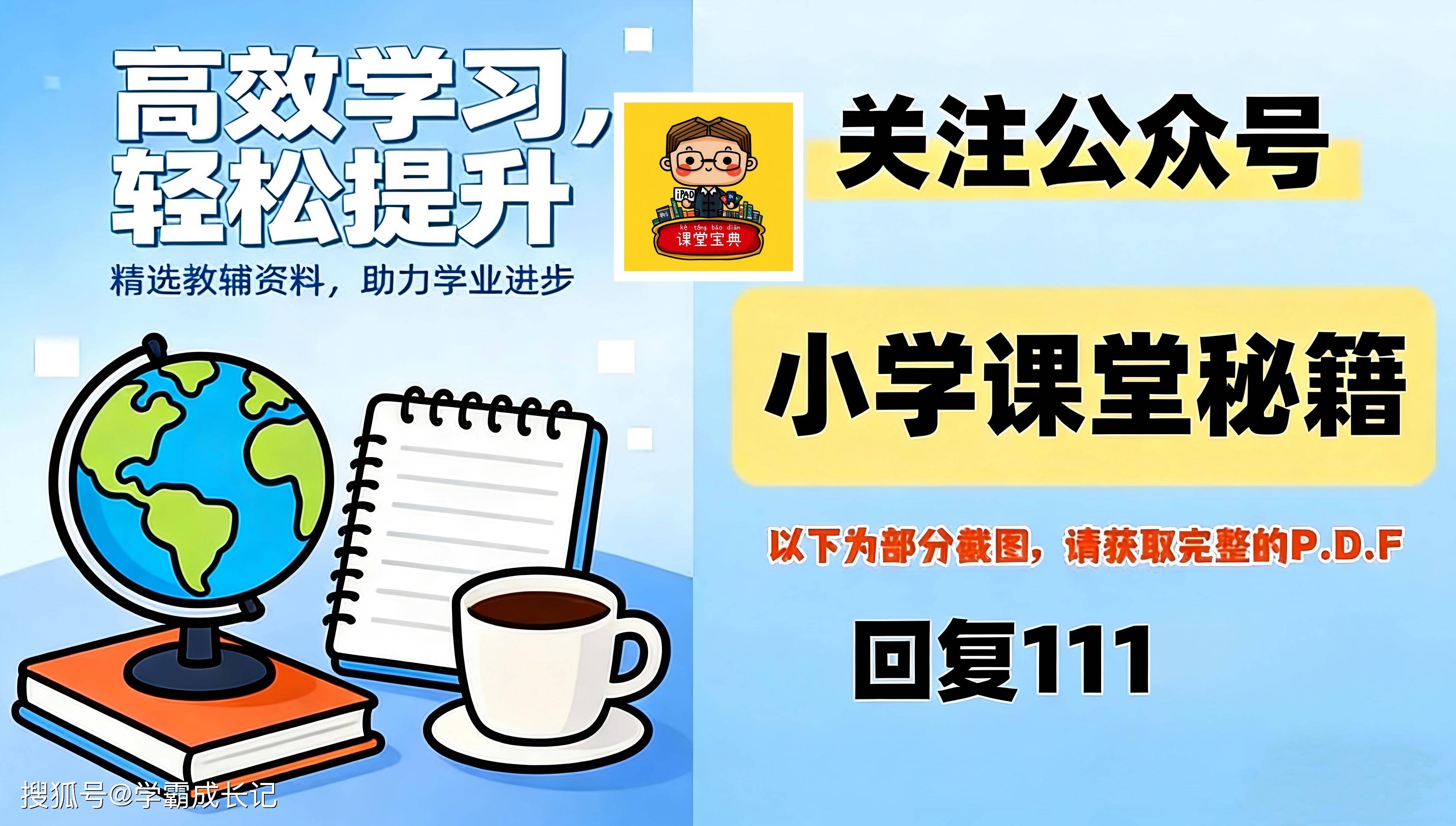 26春人教PEP四下英语单词表字帖（电子版可打印）