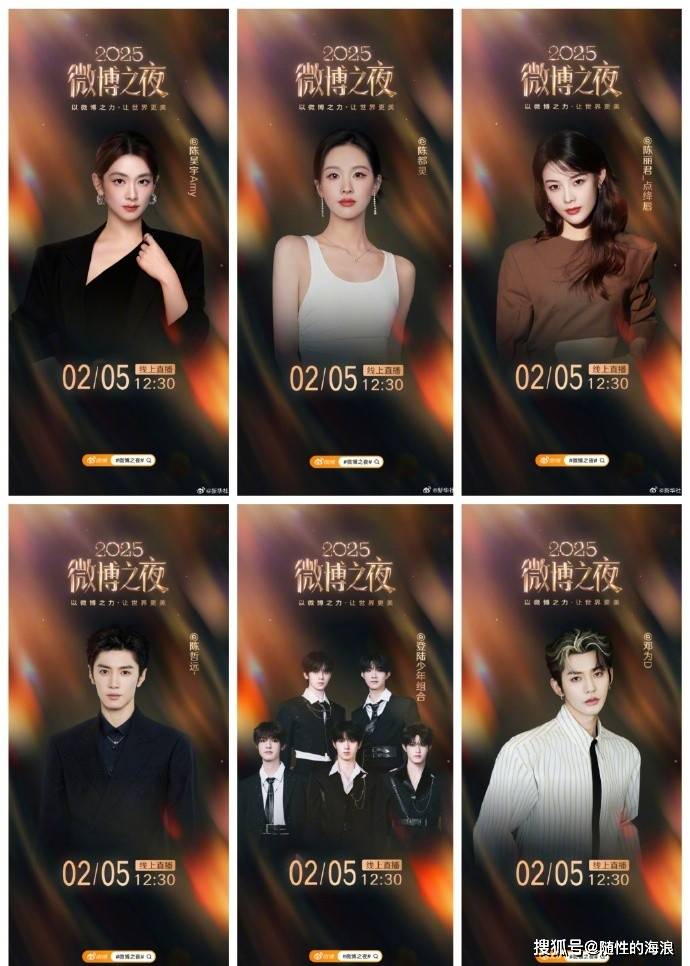 微博之夜阵容，你最期待谁？