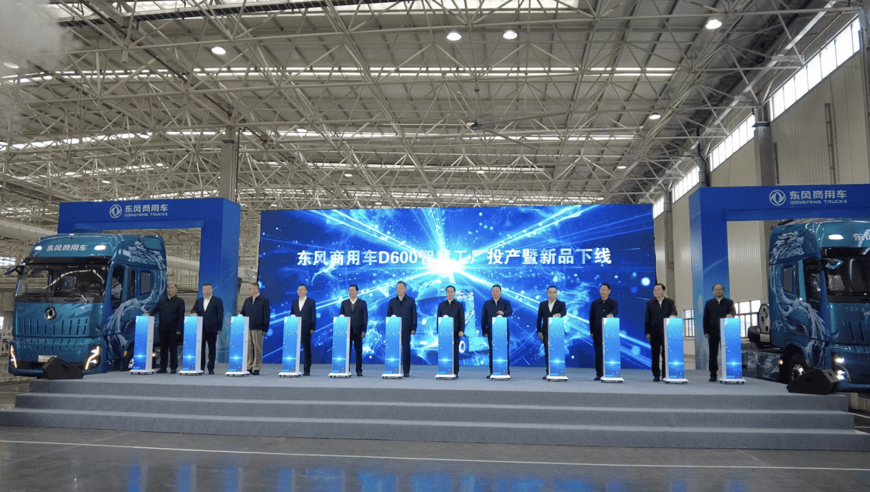投入50余亿元，历时6年！东风 D600 智慧工厂如何成为行业变量？