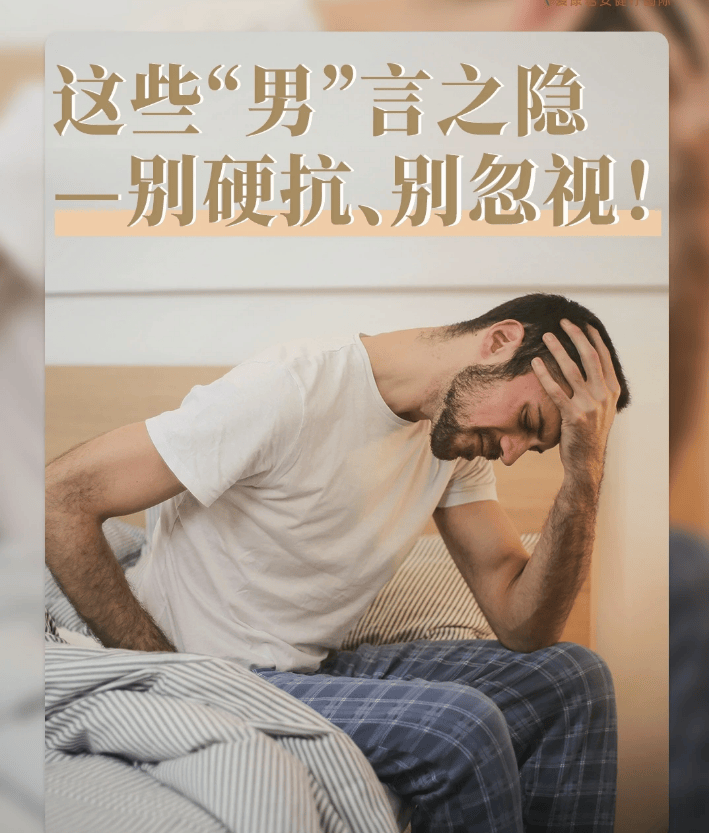 男性前列腺难题困扰多，口服胶囊片现转机，效果真假引争议