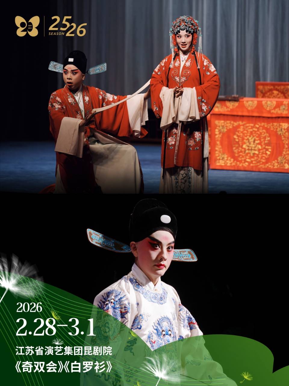 东方戏脉，申城共鸣 第十六届东方名家名剧月再启春日艺术盛宴