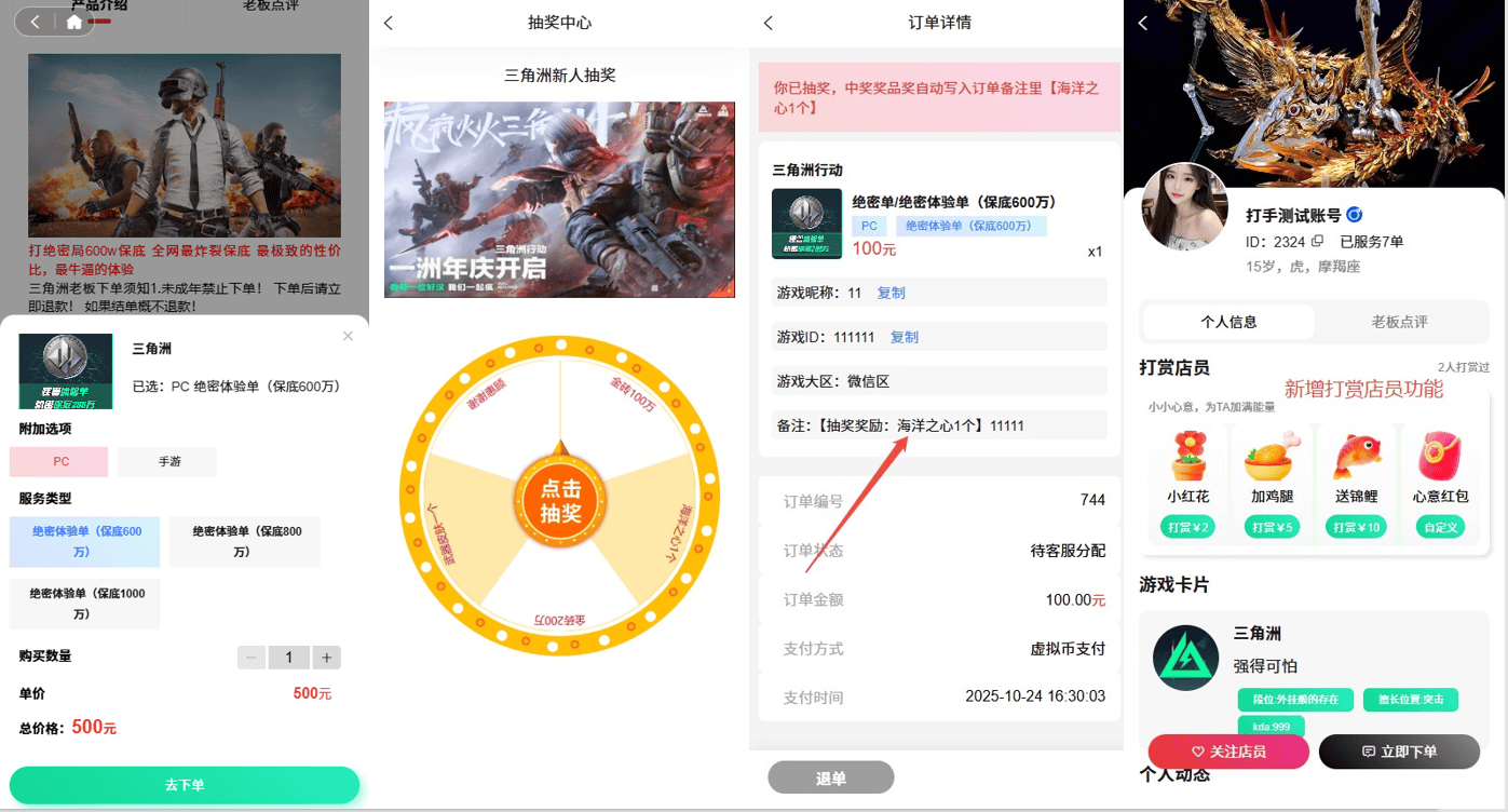 游戏接单平台哪个单子多点的 游戏接单平台哪个单子多点的
