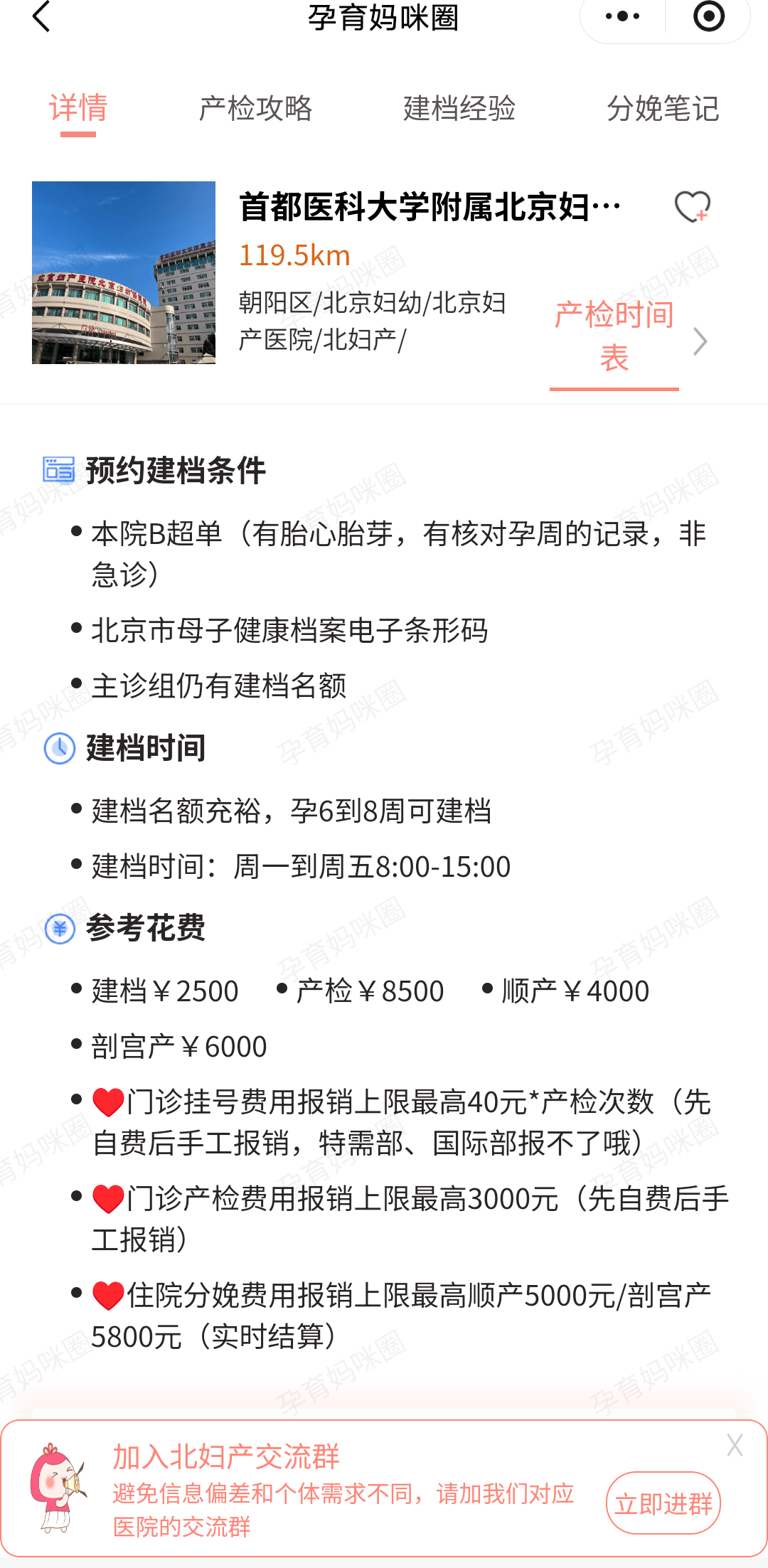 北京妇产医院医院排队代办挂号长期就医档案建立，方便后续诊疗的简单介绍