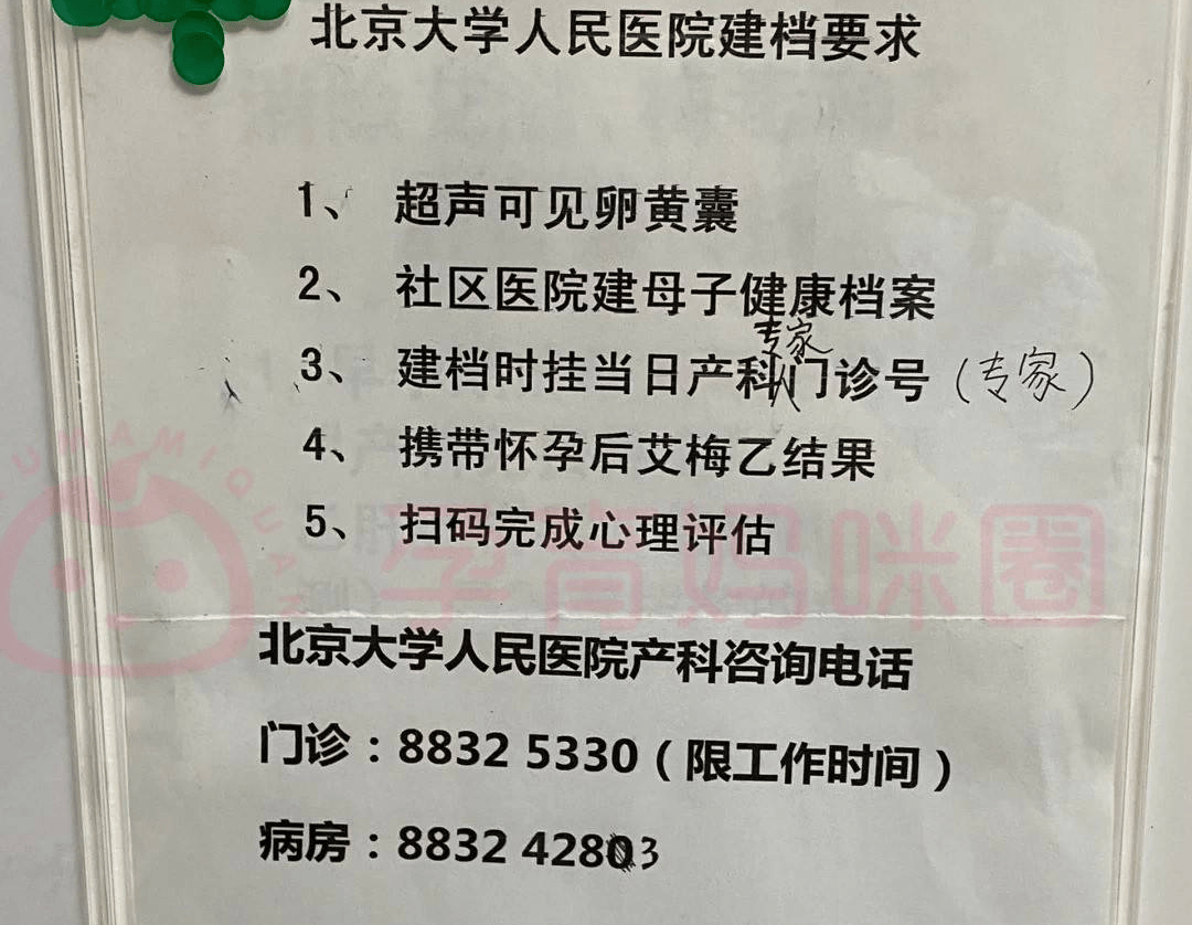 包含北京大学人民医院检查陪护加挂号-覆盖北京全三甲的词条
