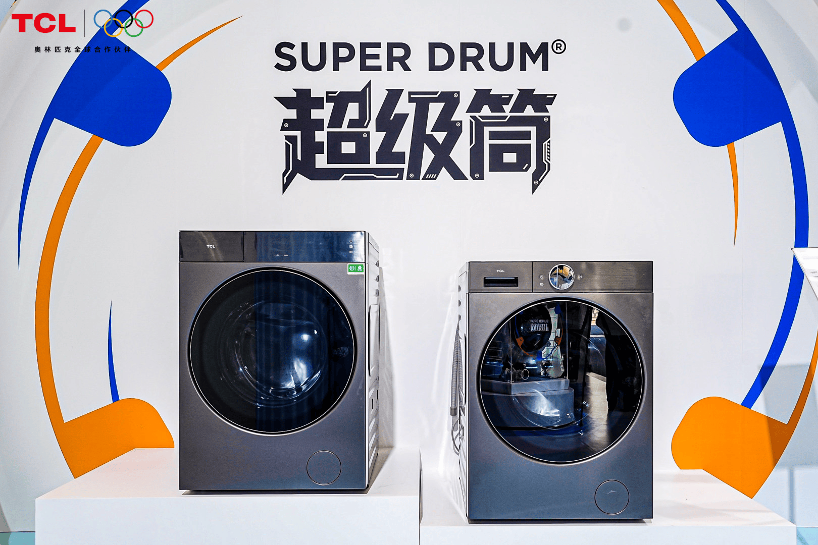 《AWE观察：聚焦用户本质需求 TCL冰箱洗衣机重塑行业核心竞争力》