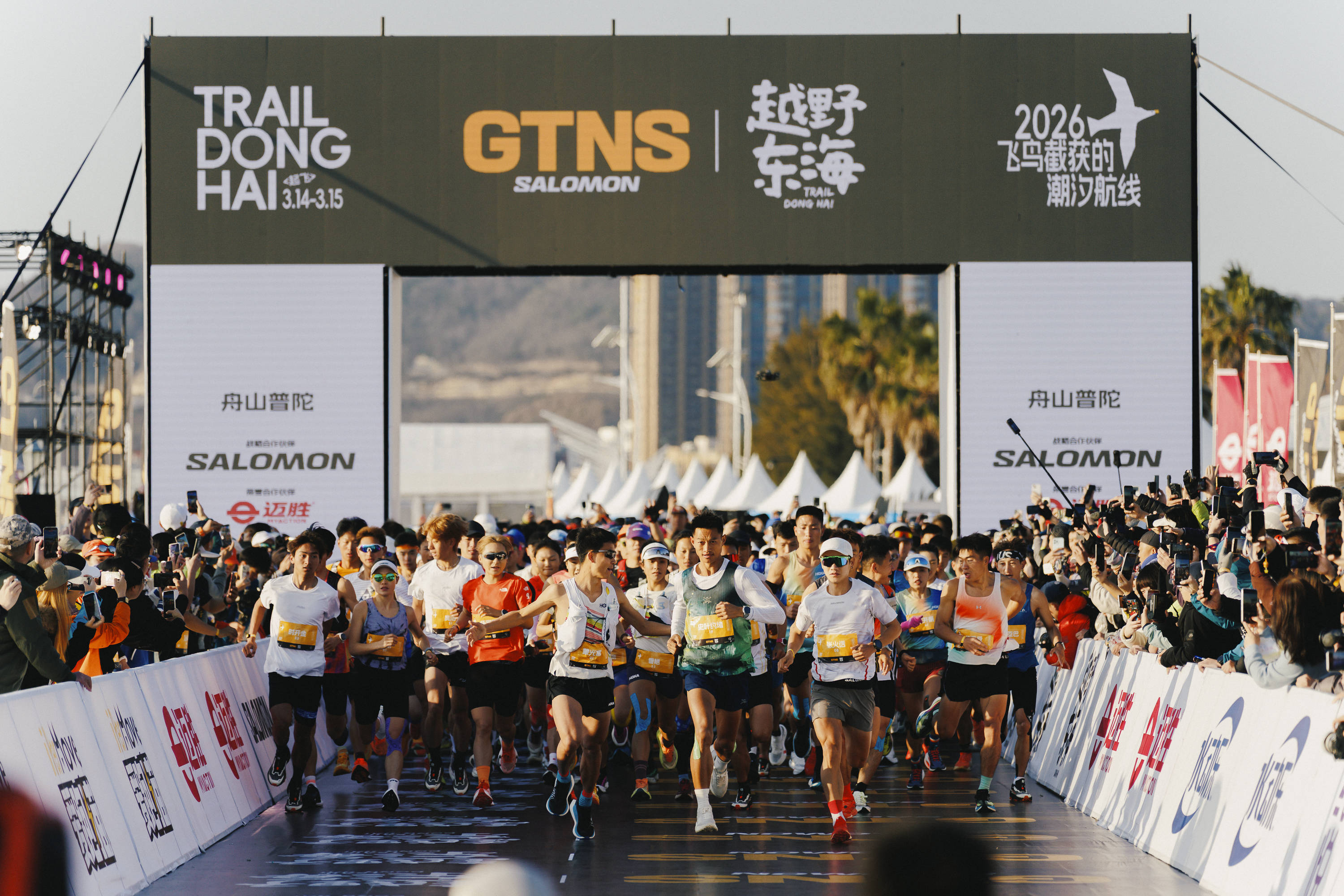 2026黄金联赛“越野东海” 出发.jpg